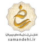 samandehi