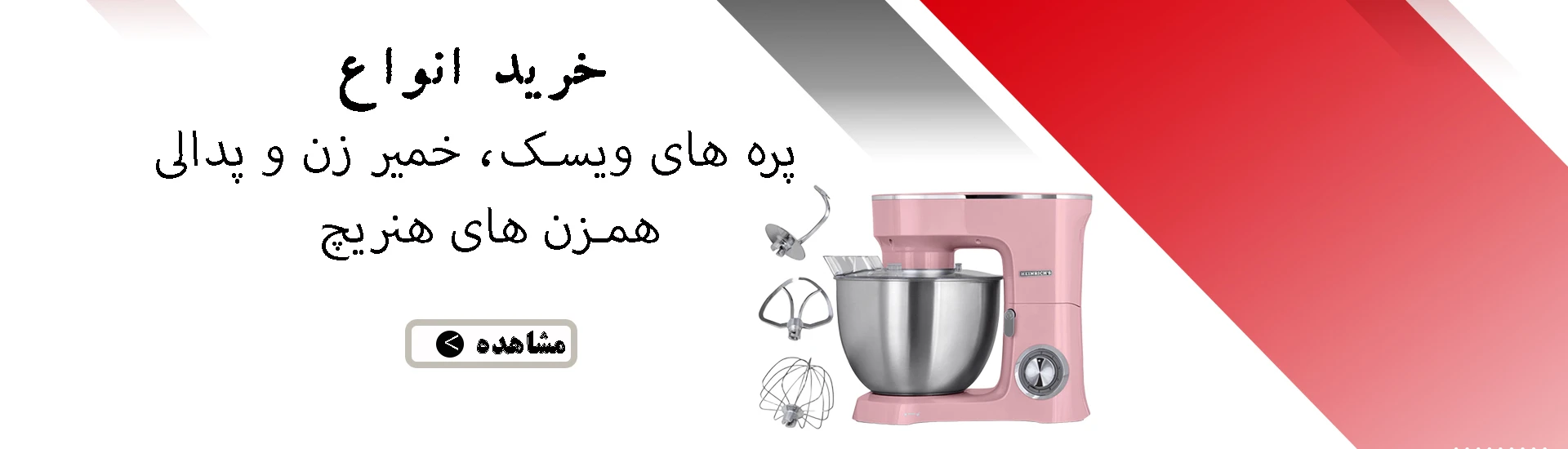 آریاهمزن - اسلایدر 4