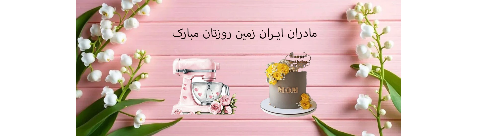 آریاهمزن - اسلایدر 1