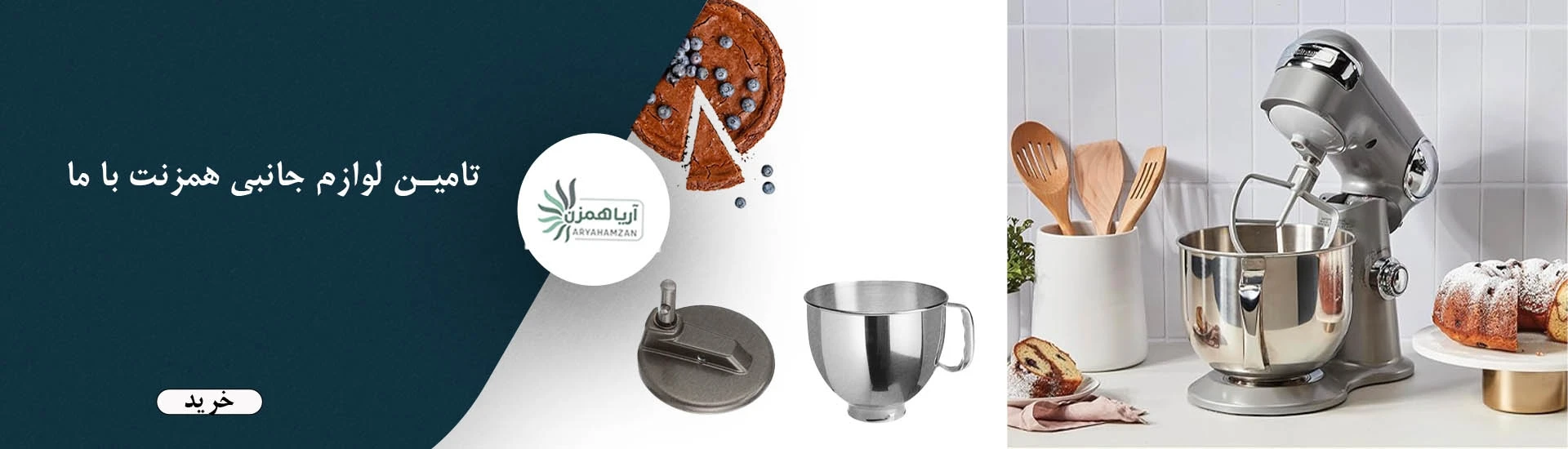 آریاهمزن - اسلایدر 5