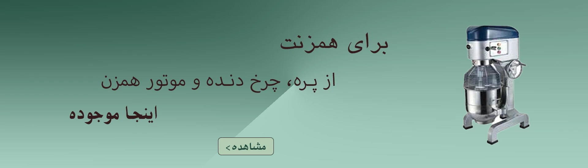 آریاهمزن - اسلایدر 2