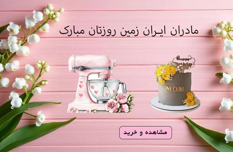 آریاهمزن