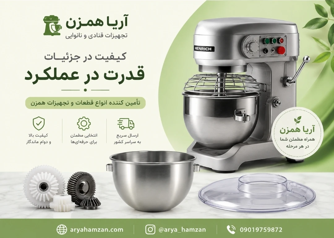 آریاهمزن